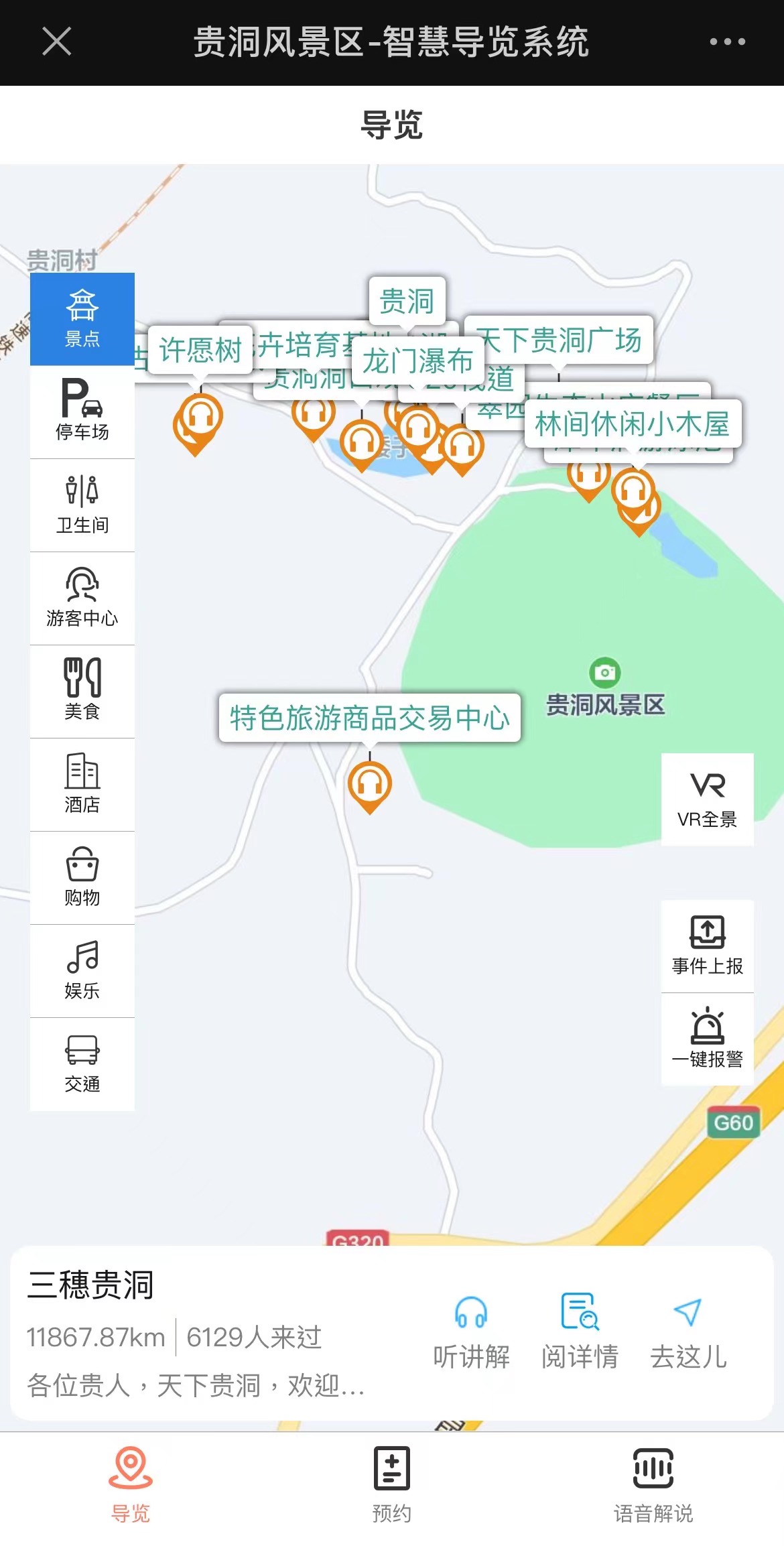 语音.jpg